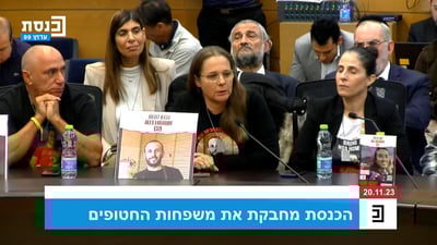 "זה מפחיד!" זעקה מדם ליבה קרובת החטוף בכנסת | צפו