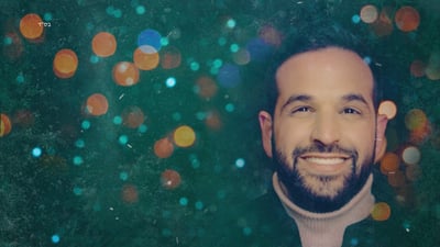 יוני Z ברמיקס חנוכה חדש: "חנוכה שמח"