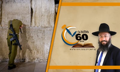 מי שנאלץ להתפלל יחיד - איפה יתפלל? • צפו 