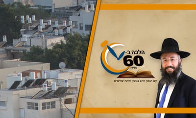 מותר להפעיל דוד שמש בשבת בשעון שבת - לצורך מוצאי שבת? • צפו 