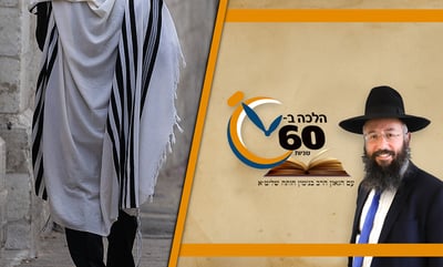 מותר לסדר את הטלית שעליו באמצע שמונה עשרה? • צפו 