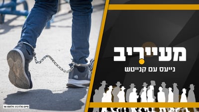 בן גביר אישר: נשק לתושבי רמב"ש | מכת גניבות בירושלים • צפו