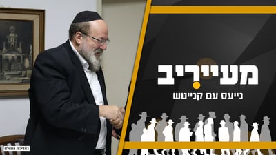 ראשיבע 'מזרוחניק' עם נשק קיבל עלייה - אנשי הפלג פוצצו את התפילה • מעייריב