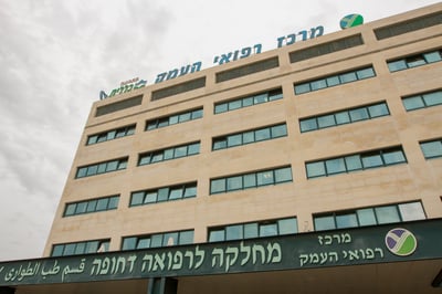 בית חולים העמק