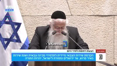 השר פרוש בנאומו