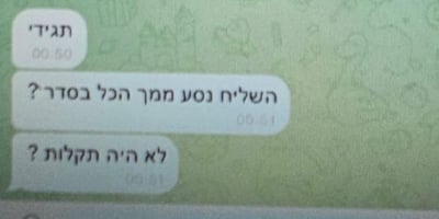 הקליינטית ניגשה בטעות לרכב הבלשים ומוכר החומרים המסוכנים נלכד 