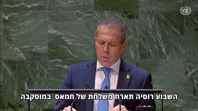 ארדן באו"ם