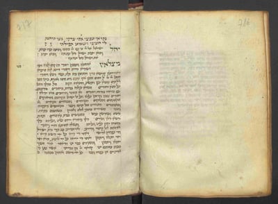 העמוד הראשון של התפילה