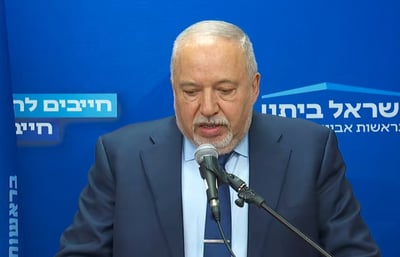 ליברמן היום