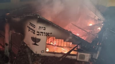 השריפה הלילה בכפר סבא