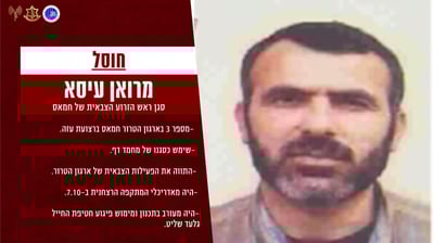 צה״ל מאשר סופית: בכיר החמאס מרואן עיסא חוסל בעזה