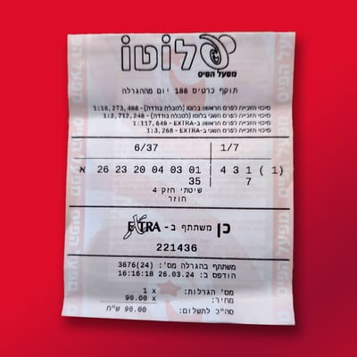 הזוכה מילא טופס מסוג לוטו שיטתי 4 בעלות של 90 ₪