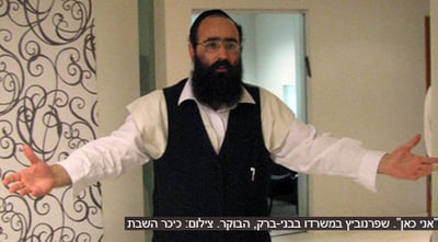 "אני כאן" שפרנוביץ´, הבוקר (