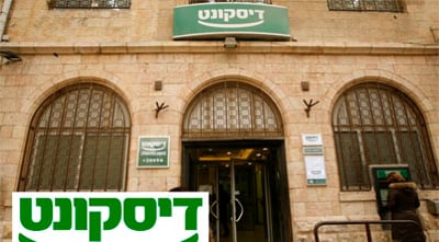 דיסקונט.