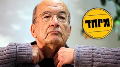 יוסי שריד.