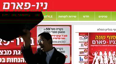 אין לנו צורך בכם, קנאים צבועים