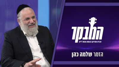 שלמה כהן: "לפעמים שירים שחשבת שהם 60-70% הופכים ללהיטים מטורפים"
