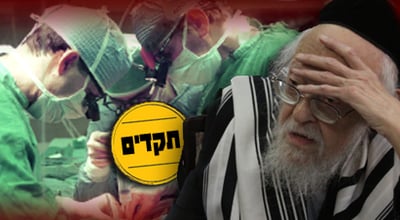 (עיבוד: כיכר השבת,
