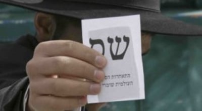 בג"ץ התערב לטובת מינוי של איש ש"ס