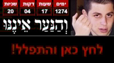 (צילום הבאנר)