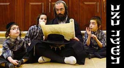 ילדים בתשעה באב.