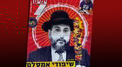 אמסלם