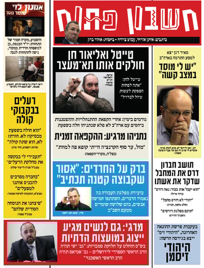 "חשבון פתוח": מרגי, טייטל וזיסמן