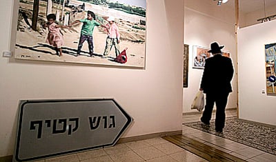 מוזיאון גוש קטיף.
