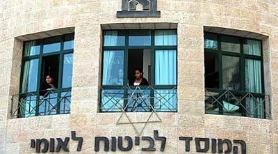ביטוח לאומי.