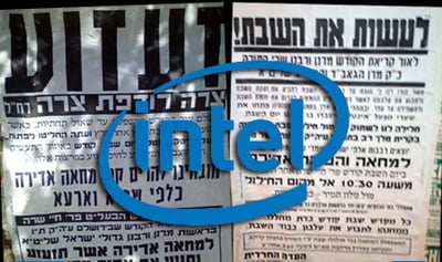 לוגו אינטל על רקע המודעות (צילום ועיבוד: כיכר)