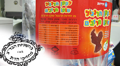 עטיפת המוצר.