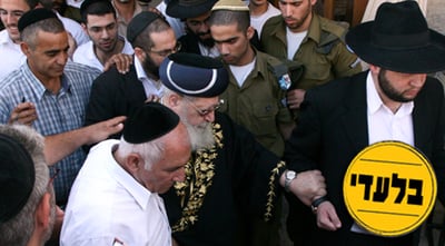 הגר"ע, היום