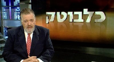 רפי גינת