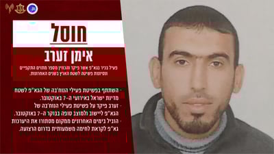 צה"ל: "חוסל אימן זערב ממפקדי חטיבת רפיח בג'יהאד האיסלמי"