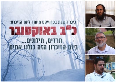 האח שאיבד את 2 אחיו, האב שאיבד את בתו ודור שאיבד את אמו ובת אחותו | מאחורי התופת