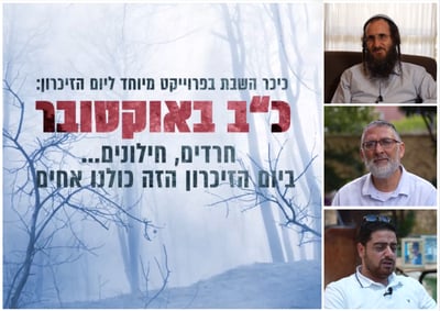 האח שאיבד את 2 אחיו, האב שאיבד את בתו ודור שאיבד את אמו ואחותו | מאחורי התופת