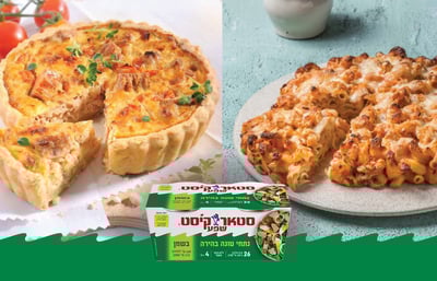 מתכונים מבית סטארקיסט