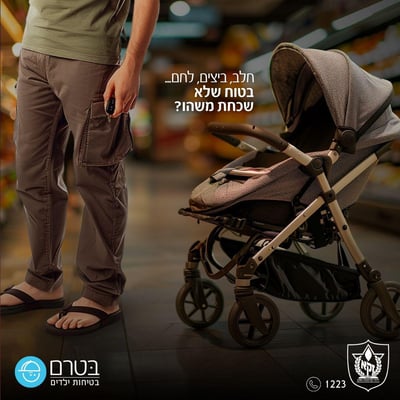 2 מקרים בתוך שעה: פעוטה ומבוגר ננעלו ברכב - הרופאים קבעו את מות הילדה 