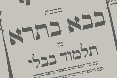 הדף היומי
