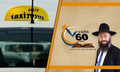 מצא כסף בספסל האחורי במונית או בטרמפ - יכול לקחת? • צפו 