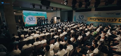 בנצי שטיין ואלפי בחורי הישיבה: "טאטלע"