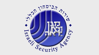 חריג: כתב אישום הוגש נגד עובדת שב"כ שהעבירה מידע מסווג