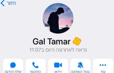 שב"כ חושף: אלה שמות הפרופילים הפיקטיבים ברשת - שמפעילה איראן