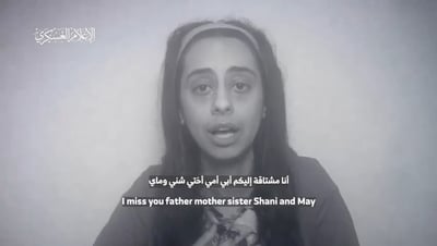 חמאס פרסם סרטון של עדן ירושלמי הי"ד | זה מה שמשפחתה אישרה לפרסם