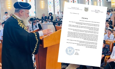 הראש"ל והמכתב