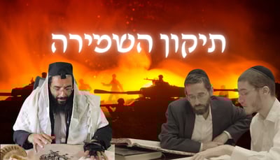 כשהלב של כולם רועד - חייבים את תיקון מ"ב המסעות לשמירה