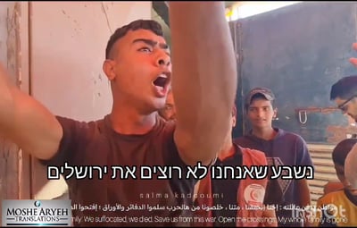 העזתי התחנן: "לא רוצים את ירושלים! סיימו את המלחמה"