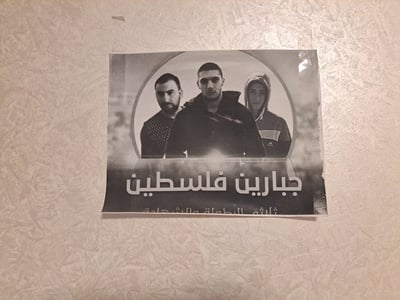 בן 19 מאום-אל-פאחם נעצר: נשבע אמונים לדעא"ש ותכנן פיגוע טרור