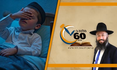 האם נשים אומרות קריאת שמע שעל המיטה? • צפו