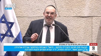 יעקב אשר בהצבעה בכנסת